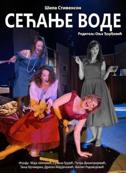 НАСТАВЉАМО ИЗВОЂЕЊА ПРЕДСТАВА 