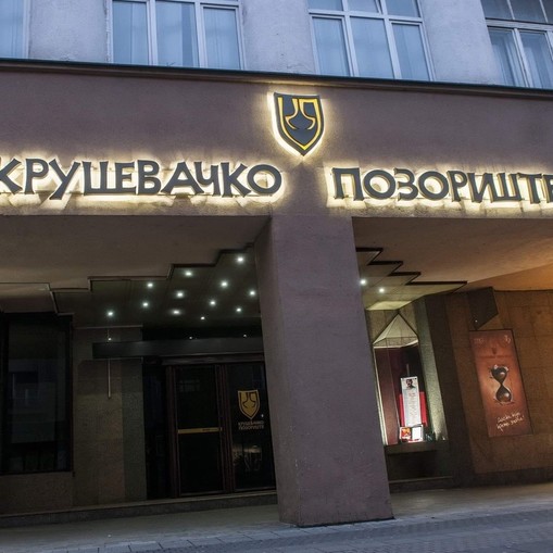 ЗБОГОМ ГОСПОДИНЕ ХАФМАН-ОТКАЗАНО!