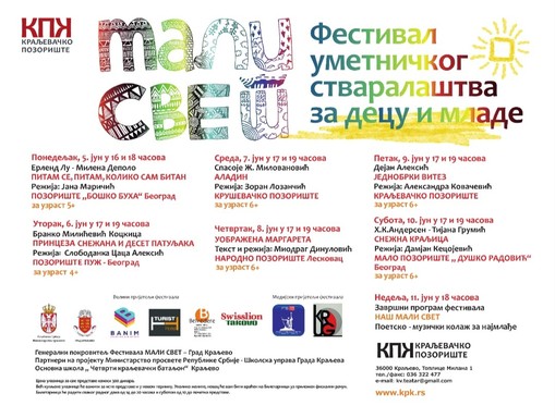 МАЛИ СВЕТ У НОВОМ ТЕРМИНУ