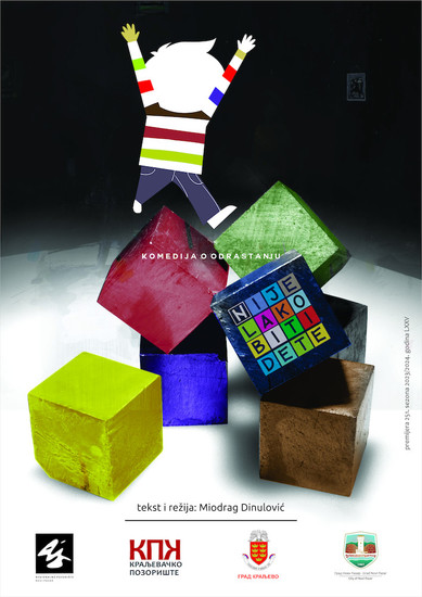 НИЈЕ ЛАКО БИТИ ДЕТЕ - НА ОТВАРАЊУ СЕЗОНЕ