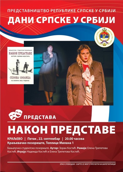 ДАНИ СРПСКЕ У КРАЉЕВАЧКОМ ПОЗОРИШТУ