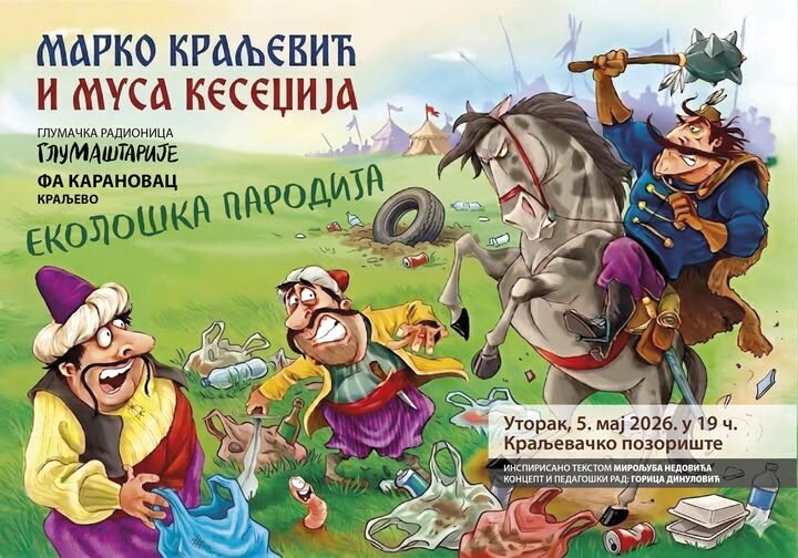 МАРКО КРАЉЕВИЋ И МУСА КЕСЕЏИЈА