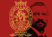 ГОДИШЊИ КОНЦЕРТ