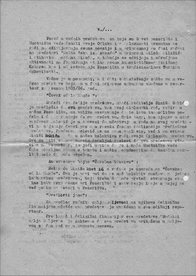 ДИГИТАЛИЗАЦИЈА ПРОШЛОСТИ